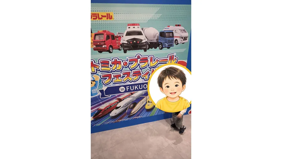 トミカ・プラレールフェスティバルin福岡のフォトスポット