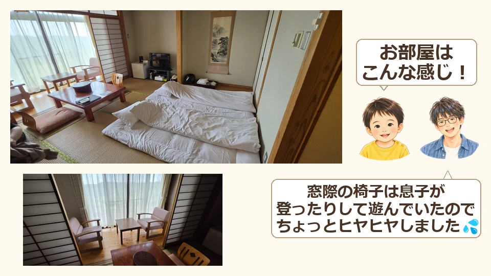 和室全体と窓際の椅子。子どもがお部屋を紹介し、パパが息子の椅子遊びに少しヒヤヒヤしたことを語る図解