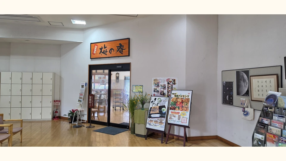 館内の食事処「梅の庵」の入口